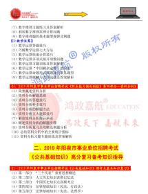 陽泉事業(yè)單位招聘公共基礎(chǔ)知識(shí)