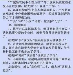 初中語文基礎(chǔ)知識(shí)易錯(cuò)詞
