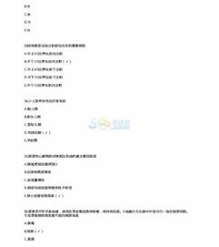 衛(wèi)生基礎(chǔ)知識真題及答案
