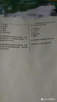 獸藥化驗(yàn)室基礎(chǔ)知識考題