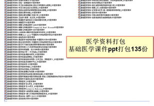 基礎醫(yī)學解剖學就業(yè)前景,基礎醫(yī)學概論解剖學部分,基礎醫(yī)學解剖學研究生畢業(yè)干嘛