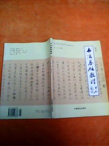 基礎(chǔ)知識(shí),書法藝術(shù)