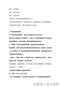 七級語文基礎(chǔ)知識(shí)點(diǎn)總結(jié)