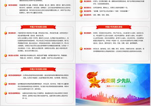 少先隊基礎(chǔ)知識判斷題