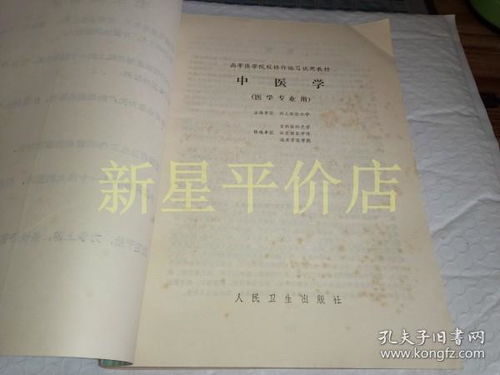 中醫(yī)理論基礎(chǔ)知識骨