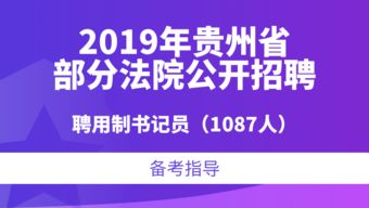 聘任制書記員法律基礎(chǔ)知識(shí)匯總
