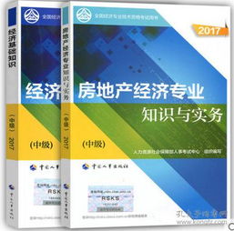 建筑初級(jí)經(jīng)濟(jì)基礎(chǔ)知識(shí)電子書