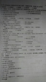 基礎(chǔ)護(hù)理知識(shí)試卷