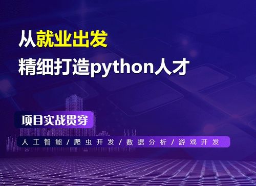 學(xué)python要有什么基礎(chǔ)知識(shí)