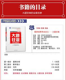 貴州省黔東南州教育基礎(chǔ)知識(shí)