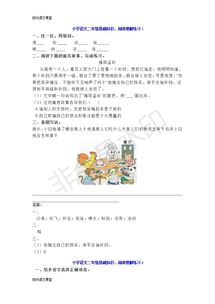 小學(xué)各級(jí)語(yǔ)文基礎(chǔ)知識(shí)競(jìng)賽