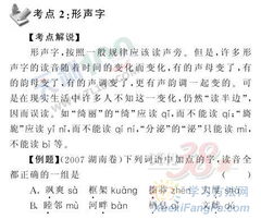 高中語(yǔ)文字音字形基礎(chǔ)知識(shí)大全