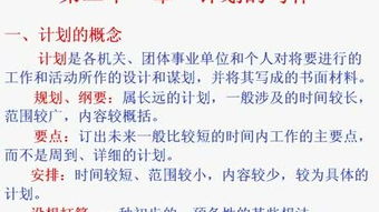 公共基礎(chǔ)知識(shí)公文寫(xiě)作題