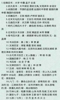 高考語文基礎(chǔ)知識(shí)匯總答案