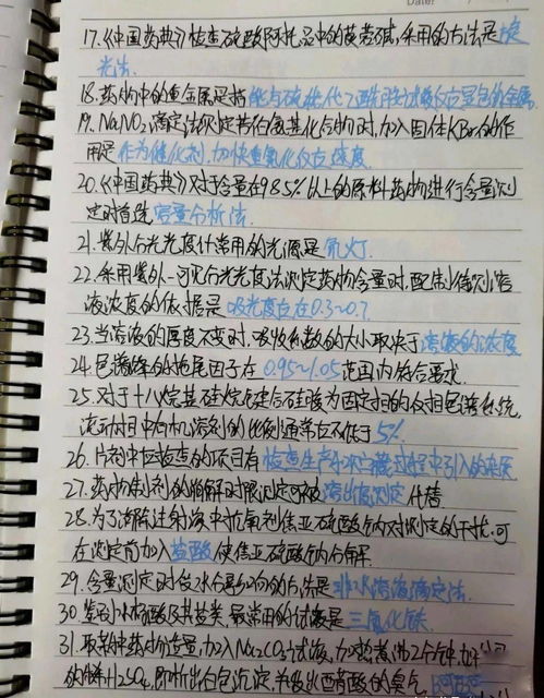 藥學(xué)基礎(chǔ)化學(xué)知識(shí),高中基礎(chǔ)化學(xué)知識(shí),藥物科學(xué)基礎(chǔ)化學(xué)