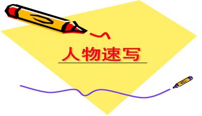 構(gòu)圖,基礎(chǔ)知識,說課稿