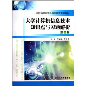 國(guó)開(kāi)計(jì)算機(jī)基礎(chǔ)知識(shí)