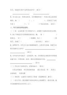三年級下冊語文每課重要內(nèi)容,三年級下冊語文每課的重點(diǎn),三年級下冊語文第1課