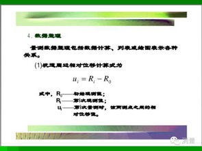 基礎(chǔ)知識(shí),施工,工程