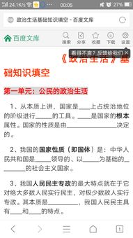 聲樂(lè)基礎(chǔ)知識(shí)入門百度文庫(kù)