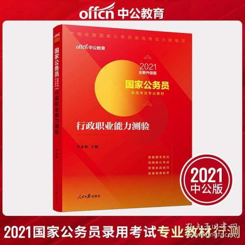 公務(wù)員國考考公共基礎(chǔ)知識嗎,公務(wù)員公共基礎(chǔ)知識考試題庫,公務(wù)員常識和公共基礎(chǔ)知識一樣嗎