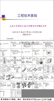 建筑工程技術(shù)基礎(chǔ)知識(shí),建筑裝飾工程技術(shù)基礎(chǔ)知識(shí),建筑工程技術(shù)基礎(chǔ)知識(shí)試題