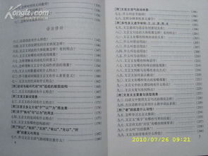 小學(xué)文言文入門基礎(chǔ)知識