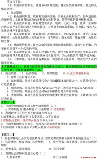 社會公共基礎(chǔ)知識社區(qū)工作者,社區(qū)工作者考試公共基礎(chǔ)知識,社區(qū)工作者公共基礎(chǔ)知識考試試題