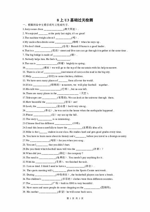 譯林版初一英語(yǔ)上冊(cè)基礎(chǔ)知識(shí)