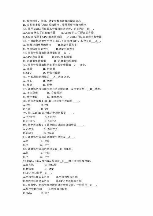人教版,五級(jí),基礎(chǔ)知識(shí)