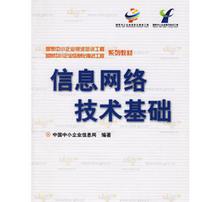 網(wǎng)絡(luò)基礎(chǔ)知識入門書籍哪個(gè)好