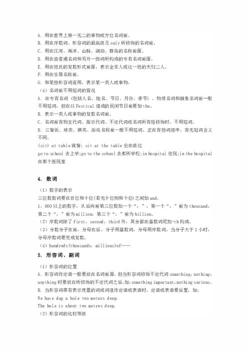 英語初一基礎知識點總結
