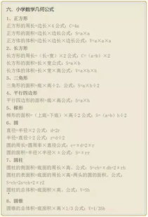 小學奧數(shù)基礎知識點