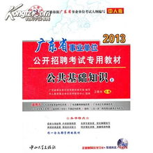 四川教育公共基礎(chǔ)知識課程