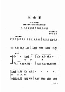 樂譜簡譜基礎(chǔ)知識