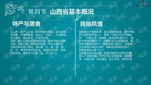 地方導游基礎(chǔ)知識華南地區(qū)