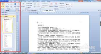 辦公軟件簡單操作基礎(chǔ)知識選擇題