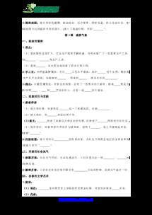 部編新版七級(jí)歷史基礎(chǔ)知識(shí)