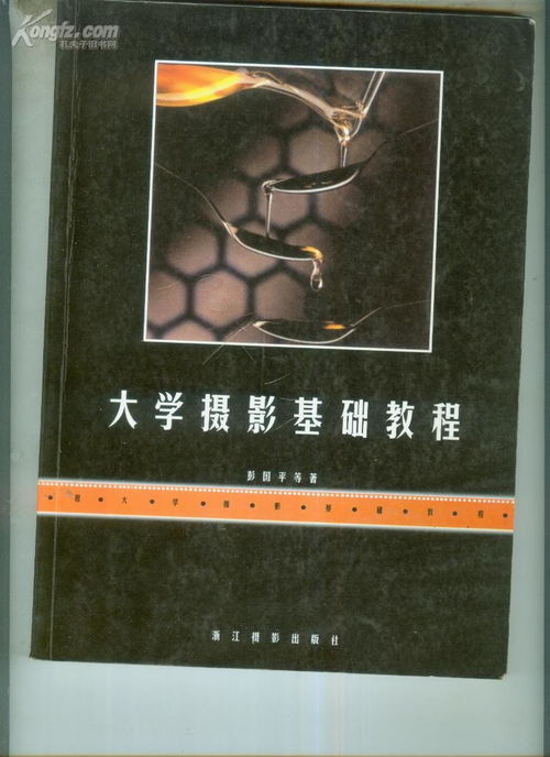 大學攝影基礎知識考試內(nèi)容