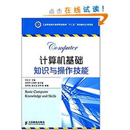 計(jì)算機(jī)基礎(chǔ)知識(shí)簡(jiǎn)述題