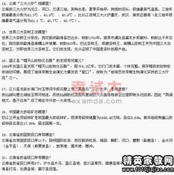 導(dǎo)游基礎(chǔ)知識(shí)論文3000字