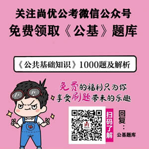 濉溪事業(yè)單位公共基礎(chǔ)知識答案