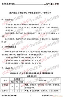 墊江縣事業(yè)單位會計基礎知識