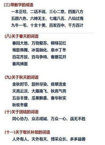 語文基礎(chǔ)知識輔導(dǎo)計劃