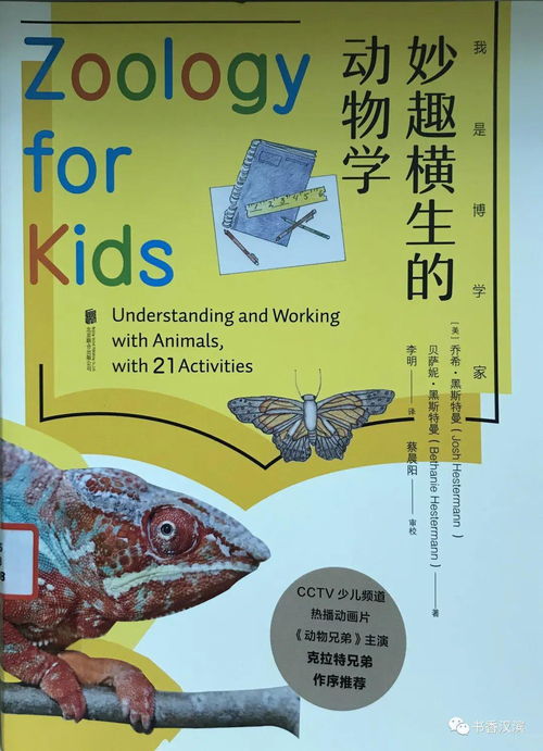 動物基礎知識