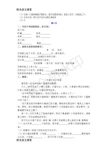三級上冊語文基礎(chǔ)知識題庫