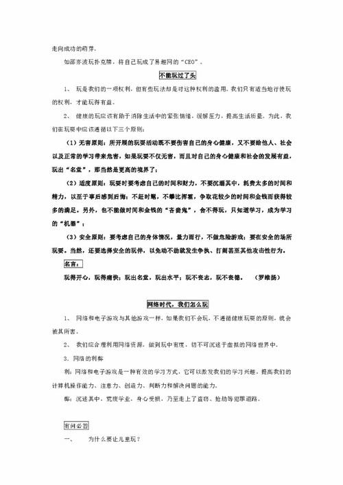 七級下冊政治基礎(chǔ)知識歸類