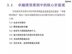 基礎(chǔ)知識,試題,全面質(zhì)量管理,培訓(xùn)