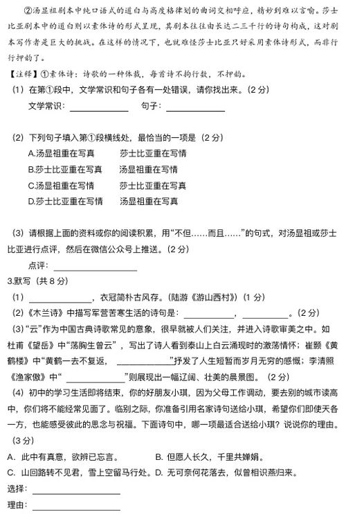 初三語文綜合基礎(chǔ)知識及答案