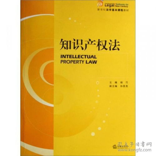 法學基礎知識課程形成性考核